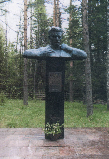 Памятник-надгробие  А.Яшину на Бобришном Угоре, скульптор В.А.Михалев, 1975