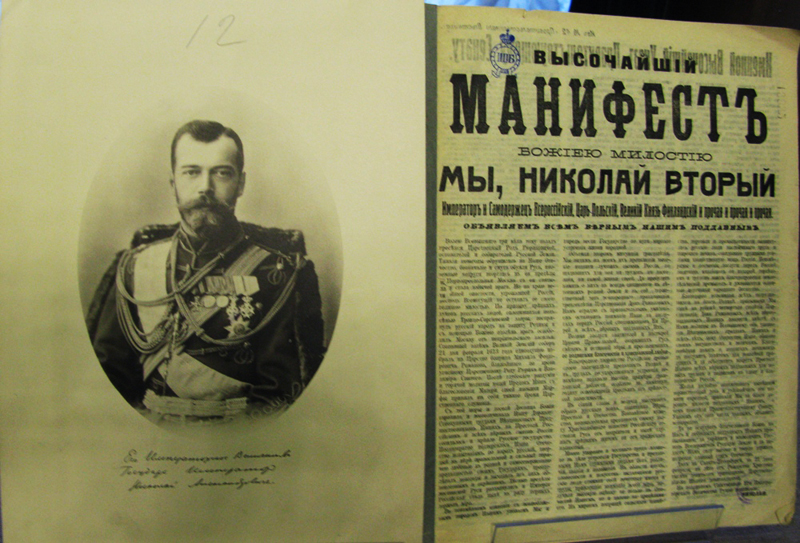Manifesto of God's Mercy of Nicholas II