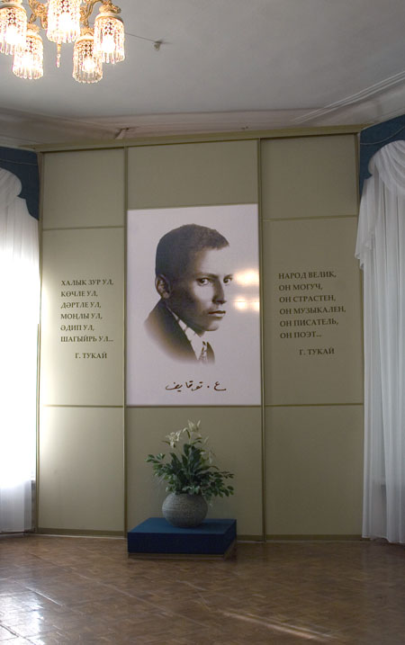 Музей Г. Тукая. Фрагмент экспозиции