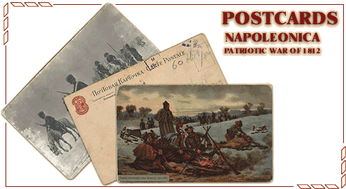 Postcards. Napoleonica. Patriotic war of 1812.