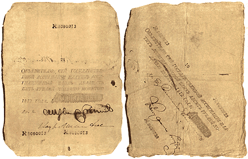 (Из коллекции А. И. Станкевича).