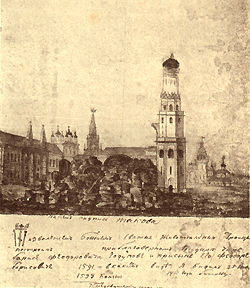 (Ориг. в Ист. муз.).