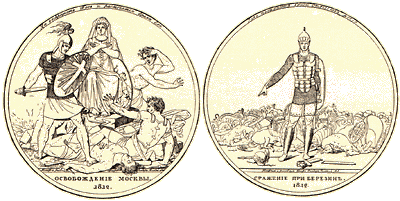 Медальоны гр. Ф. П. Толстого.