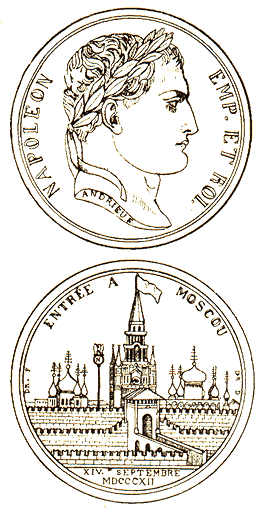 Медаль на вступление французов в Москву