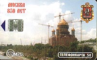 Храм Христа Спасителя, воздвигнутый в память победы русского народа в Отечественной войне 1812 года.
