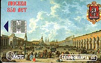 Вид Старой (Красной площади).