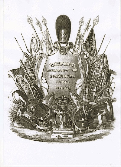 ������������ �������� ������ � ���������� ���������� �����, � ���������, ������������ �� ����������� ���������. 1801-1825