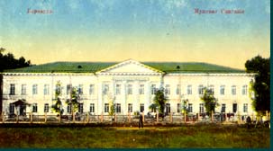 Demidov square. Postcard. Beginning of XX c.