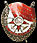 Знак ордена 'Красное Знамя' РСФСР, изготовленный в Советском Закавказье