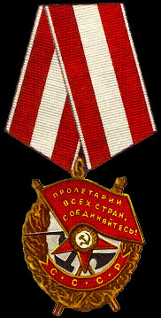 Ордена и наградные медали императорской России 1702 - 1917 гг.