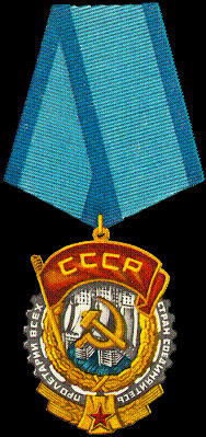 Орден