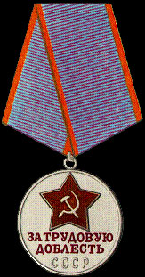 Медаль