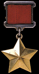 Медаль