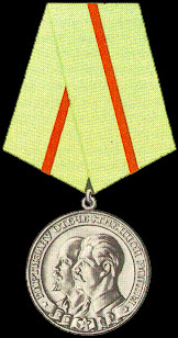 Медаль
