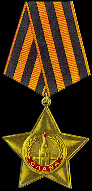 Орден Славы