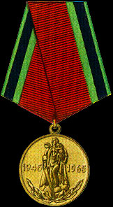 Юбилейная медаль