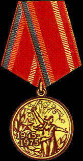 Медаль