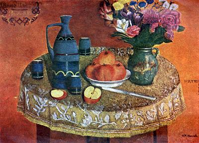 Still-life. 1965